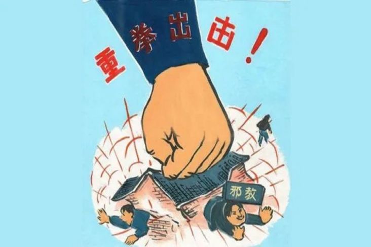 Melawan Gerakan Sesat, China Tak Kenal Menyerah
